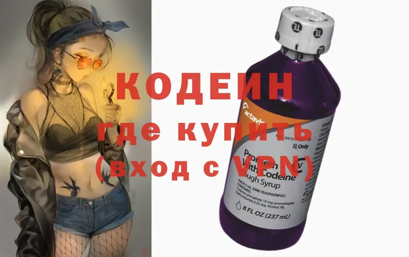 Codein Purple Drank  Анапа 