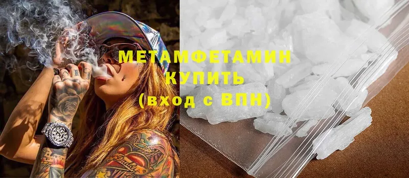 мега сайт  Анапа  Метамфетамин Methamphetamine 